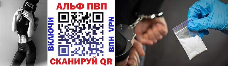 Alpha PVP мука Ардатов