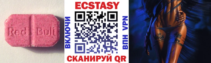 ЭКСТАЗИ Cube  закладка  blacksprut зеркало  Ардатов 
