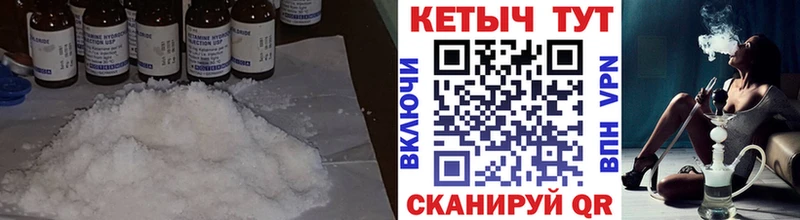 КЕТАМИН VHQ Ардатов